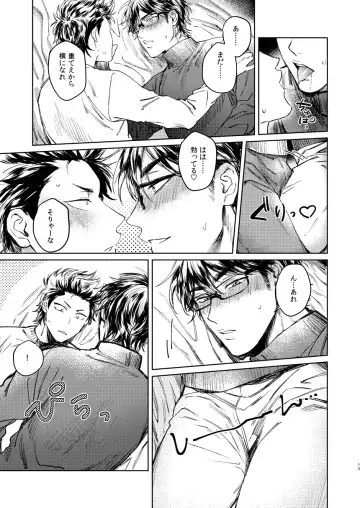 [Dachi] Nondemo Yappari ●●● shitai! Fhentai - Page 11