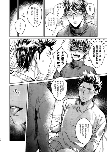 [Dachi] Nondemo Yappari ●●● shitai! Fhentai - Page 12