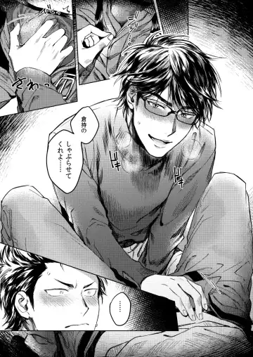 [Dachi] Nondemo Yappari ●●● shitai! Fhentai - Page 13