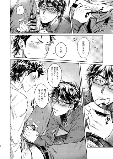 [Dachi] Nondemo Yappari ●●● shitai! Fhentai - Page 14