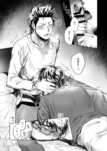 [Dachi] Nondemo Yappari ●●● shitai! Fhentai - Page 16