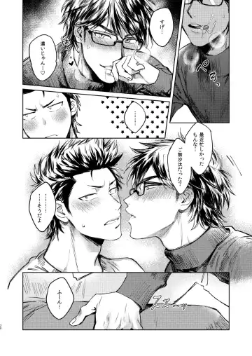 [Dachi] Nondemo Yappari ●●● shitai! Fhentai - Page 18