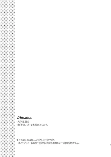 [Dachi] Nondemo Yappari ●●● shitai! Fhentai - Page 2