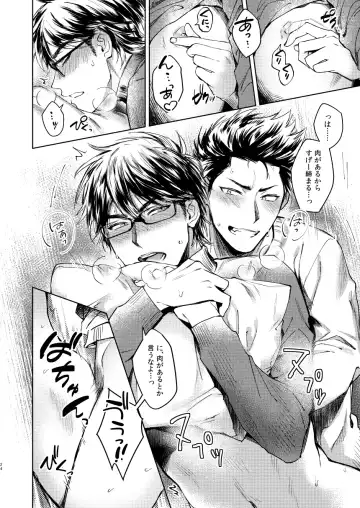 [Dachi] Nondemo Yappari ●●● shitai! Fhentai - Page 22