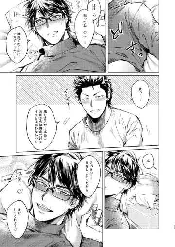 [Dachi] Nondemo Yappari ●●● shitai! Fhentai - Page 27