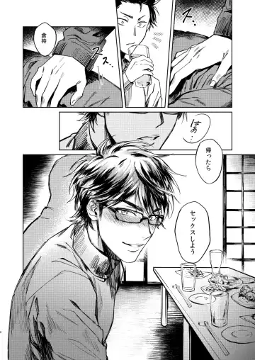 [Dachi] Nondemo Yappari ●●● shitai! Fhentai - Page 4