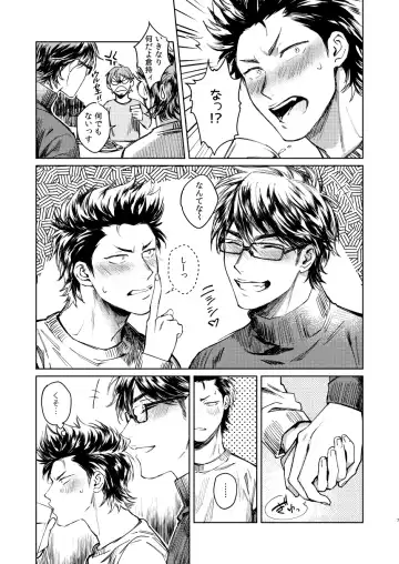 [Dachi] Nondemo Yappari ●●● shitai! Fhentai - Page 5