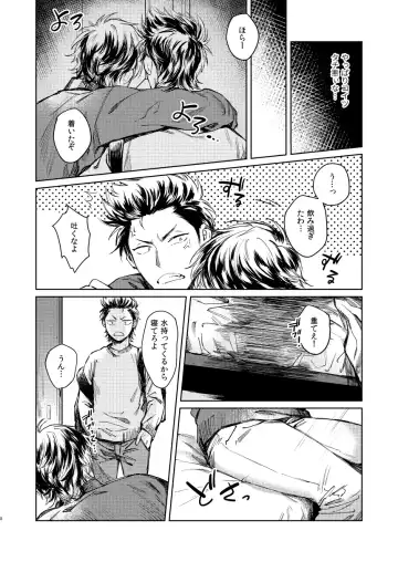 [Dachi] Nondemo Yappari ●●● shitai! Fhentai - Page 6