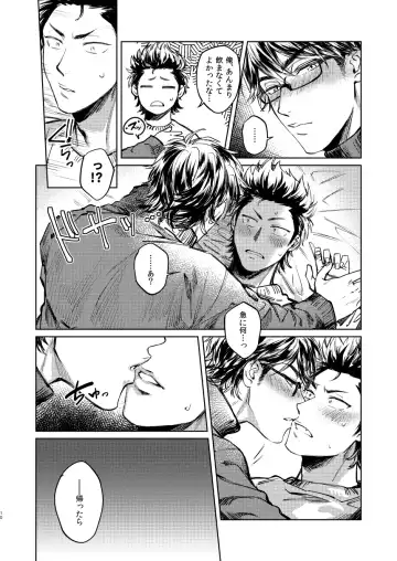 [Dachi] Nondemo Yappari ●●● shitai! Fhentai - Page 8