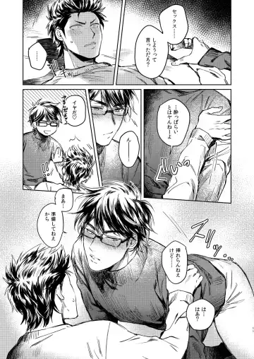 [Dachi] Nondemo Yappari ●●● shitai! Fhentai - Page 9