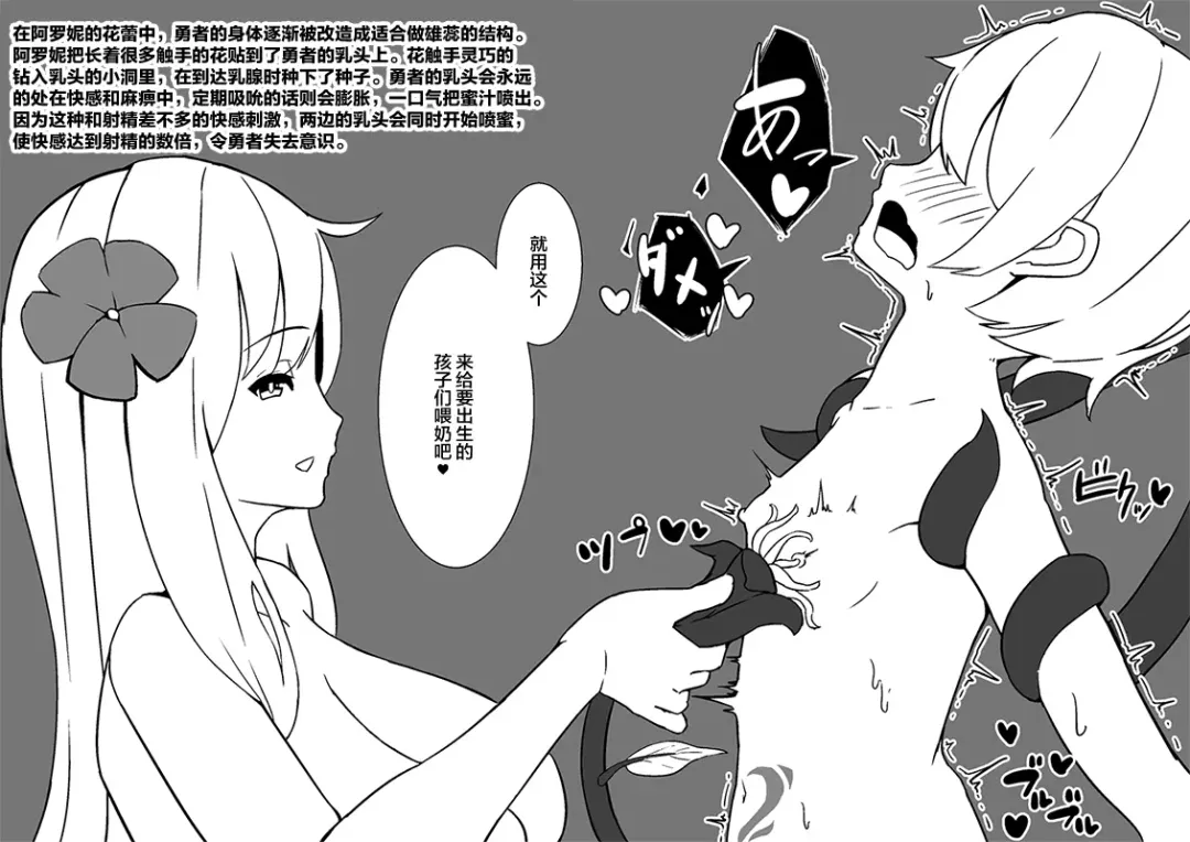 [Signum] Yuusha-kun ga Mamono-tachi ni Nikutai Kaizou Sareteiku Hanashi Fhentai - Page 15