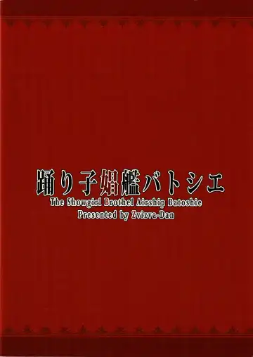 [Forester] Odoriko Shoukan Batoshie | The Showgirl Brothel Airship Batoshie Fhentai - Page 26