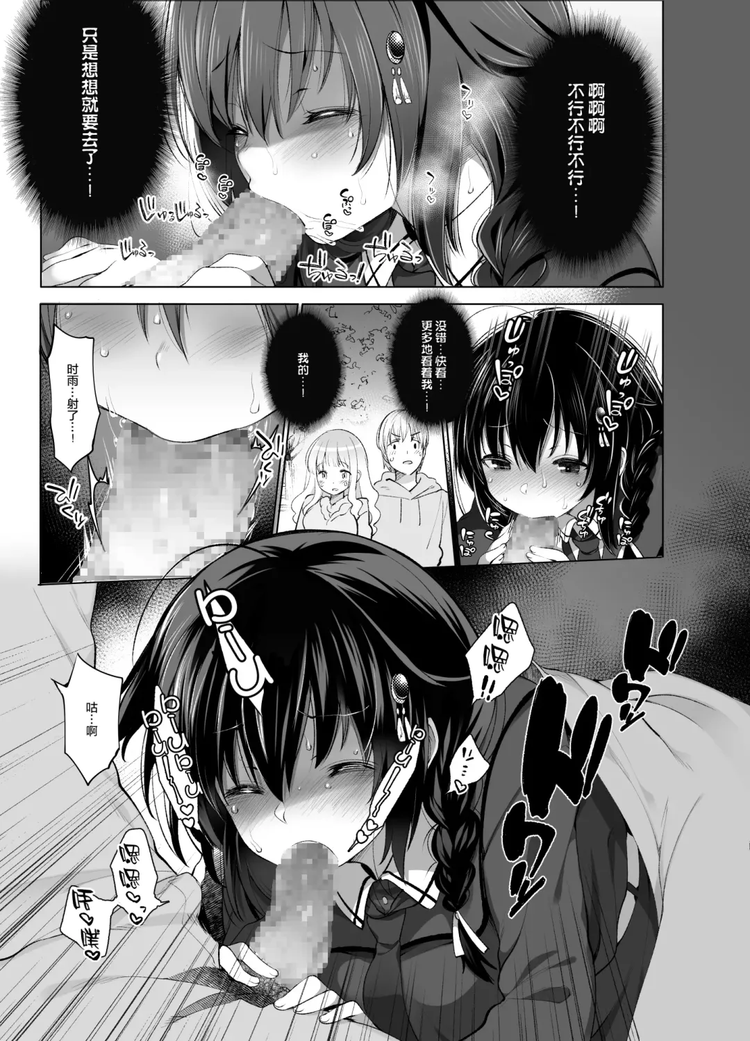 [Fujisaki Hikari] Shigure Roshutsu x Yagai Sex 2 Fhentai - Page 17