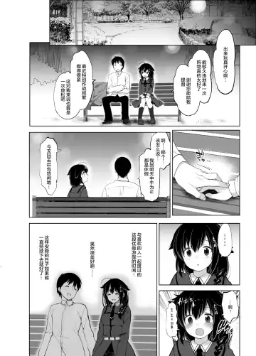 [Fujisaki Hikari] Shigure Roshutsu x Yagai Sex 2 Fhentai - Page 12