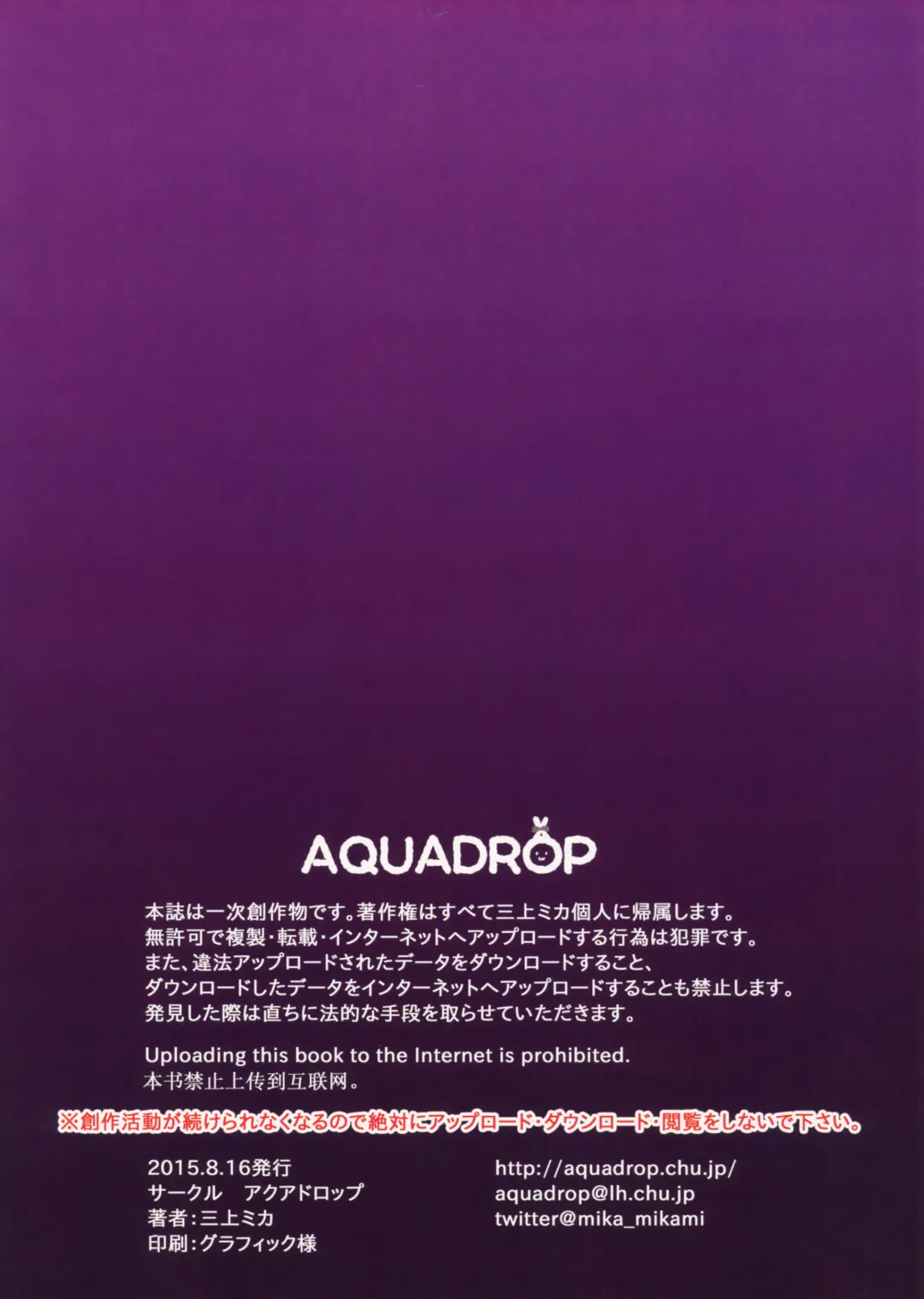 [Mikami Mika] Oyasumi Sex am4:30 | Good Night Sex am4:30 Fhentai - Page 2