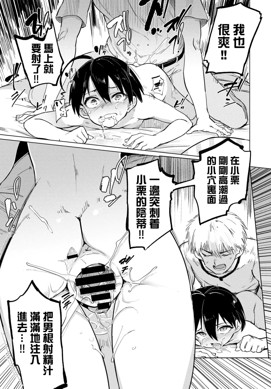 [Aomushi] Furuya-Kun to Oguri-San 2 Fhentai - Page 18