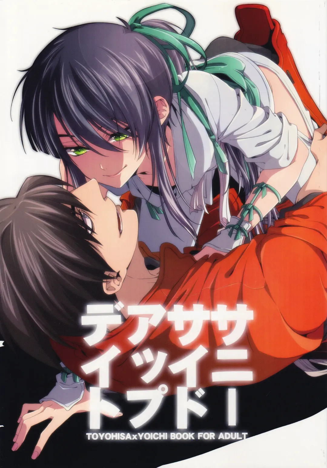 [Umezu Yoko] Sunny Side Update Fhentai - Page 1