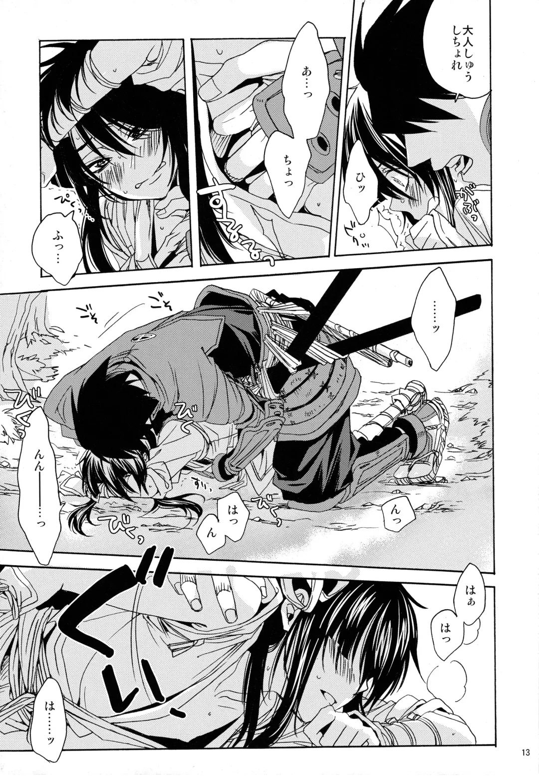 [Umezu Yoko] Sunny Side Update Fhentai - Page 12