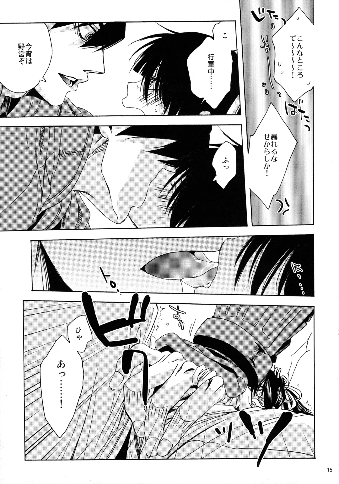 [Umezu Yoko] Sunny Side Update Fhentai - Page 14