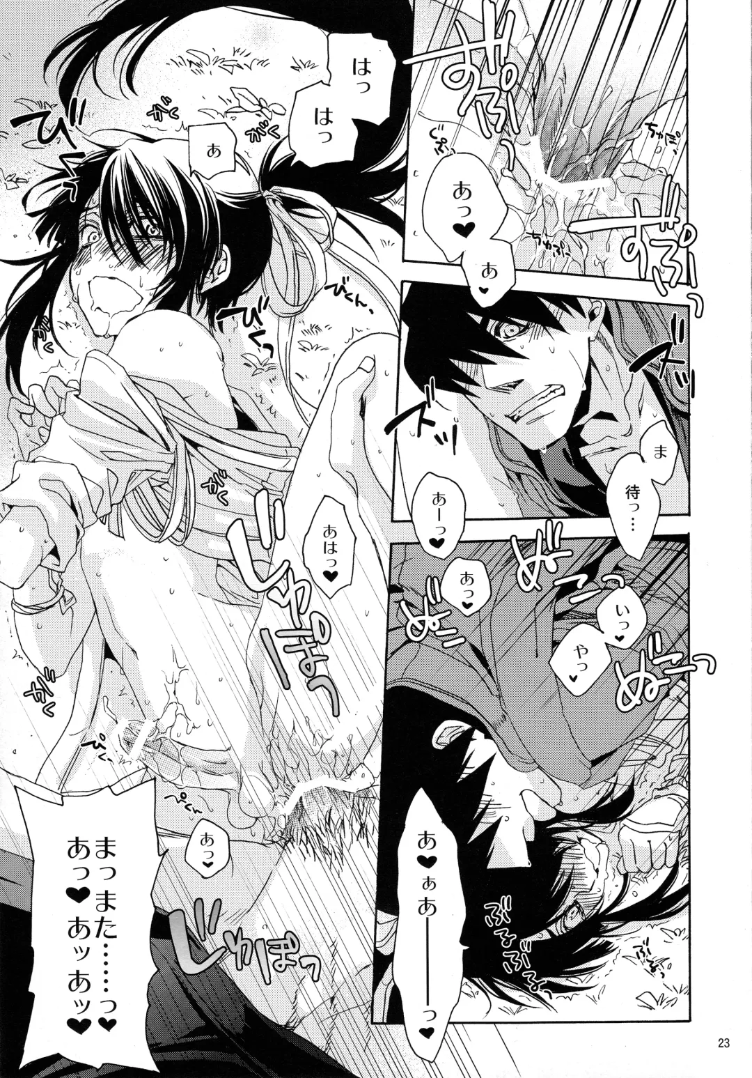 [Umezu Yoko] Sunny Side Update Fhentai - Page 22