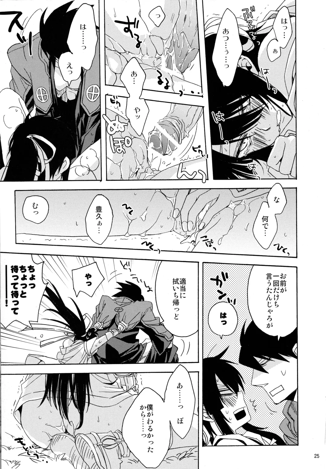 [Umezu Yoko] Sunny Side Update Fhentai - Page 24