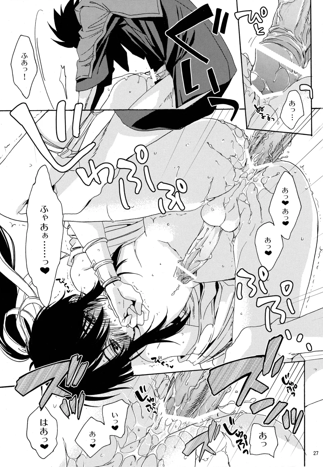 [Umezu Yoko] Sunny Side Update Fhentai - Page 26