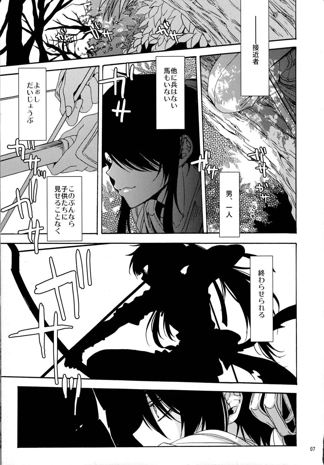 [Umezu Yoko] Sunny Side Update Fhentai - Page 6