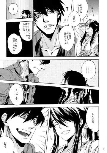 [Umezu Yoko] Sunny Side Update Fhentai - Page 10