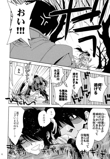 [Umezu Yoko] Sunny Side Update Fhentai - Page 11