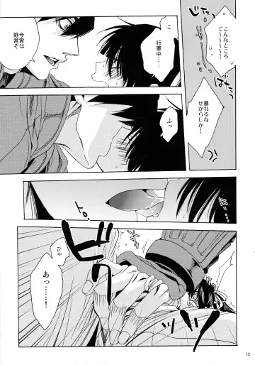 [Umezu Yoko] Sunny Side Update Fhentai - Page 14