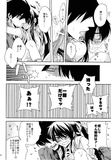 [Umezu Yoko] Sunny Side Update Fhentai - Page 17