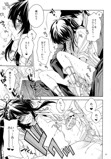 [Umezu Yoko] Sunny Side Update Fhentai - Page 20