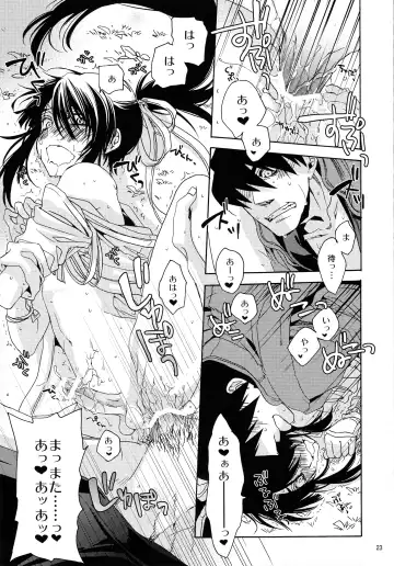 [Umezu Yoko] Sunny Side Update Fhentai - Page 22