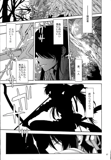 [Umezu Yoko] Sunny Side Update Fhentai - Page 6