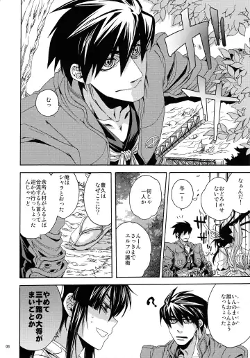 [Umezu Yoko] Sunny Side Update Fhentai - Page 7