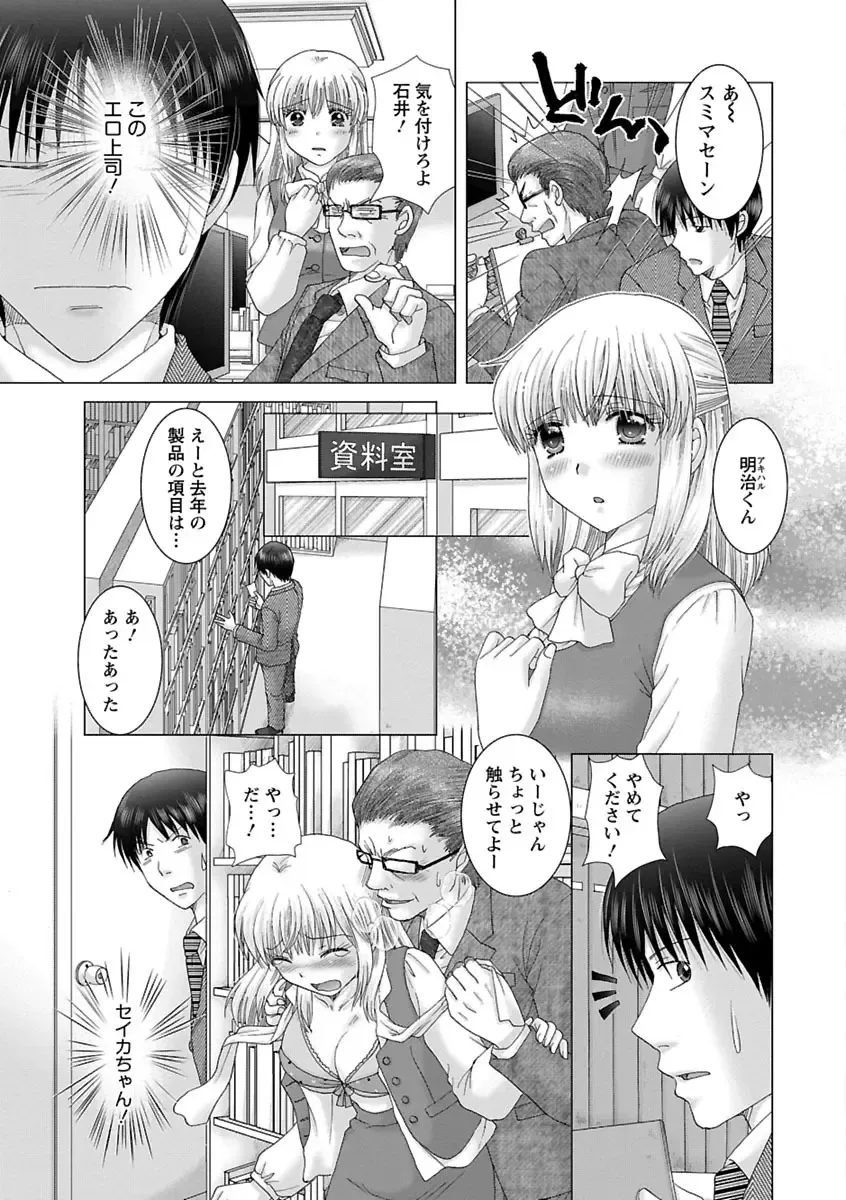 [Yuzupon] Eroitoko. Fhentai - Page 10