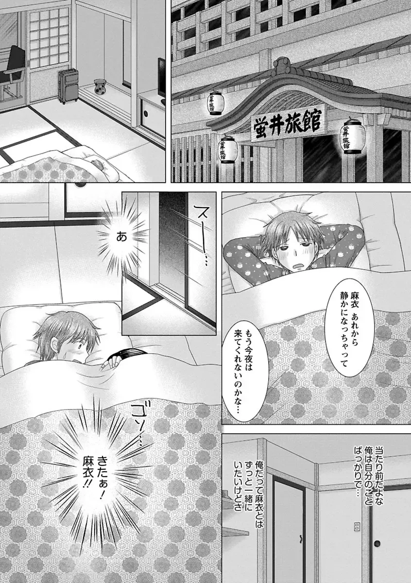 [Yuzupon] Eroitoko. Fhentai - Page 111