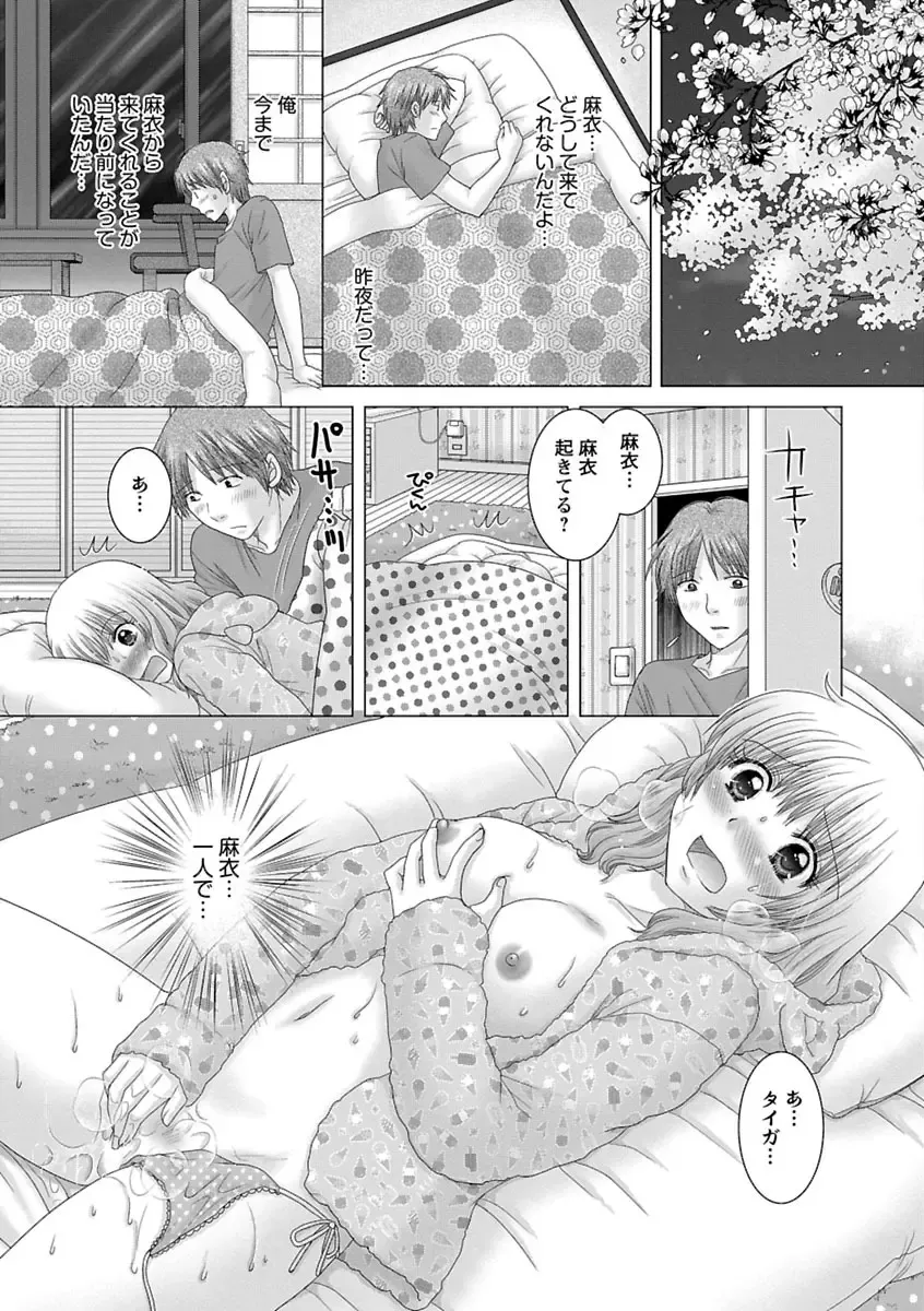 [Yuzupon] Eroitoko. Fhentai - Page 120