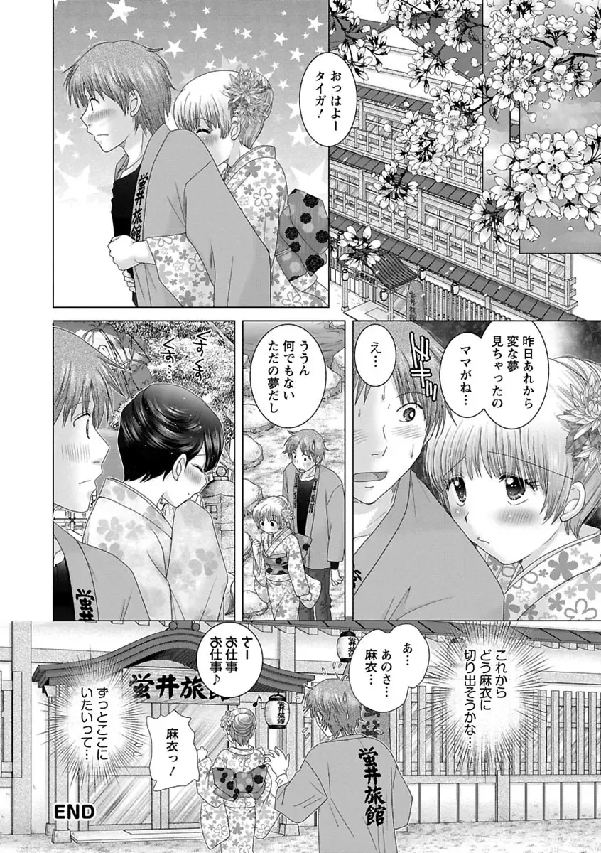 [Yuzupon] Eroitoko. Fhentai - Page 131