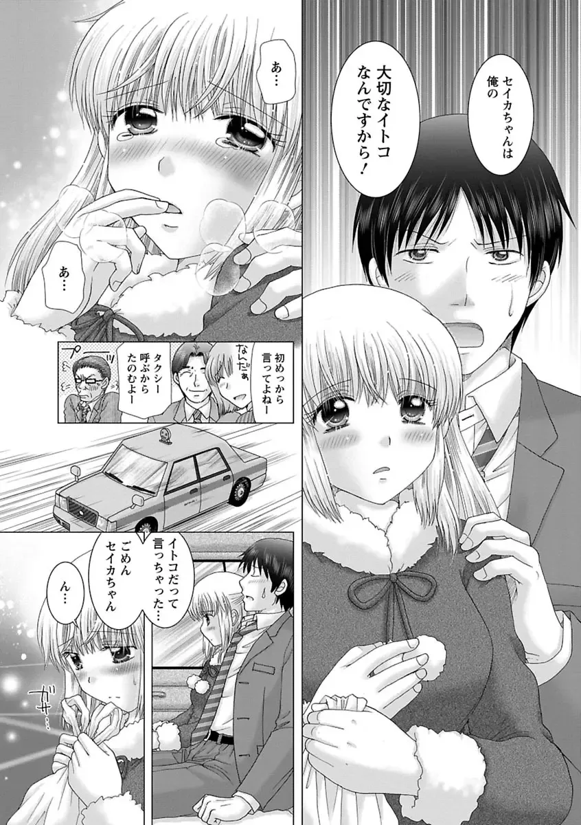 [Yuzupon] Eroitoko. Fhentai - Page 14