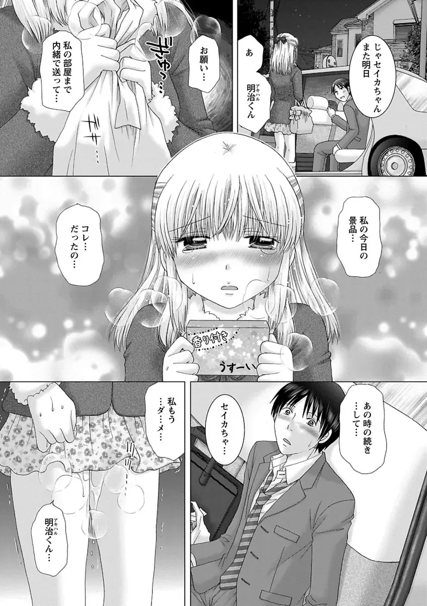 [Yuzupon] Eroitoko. Fhentai - Page 15