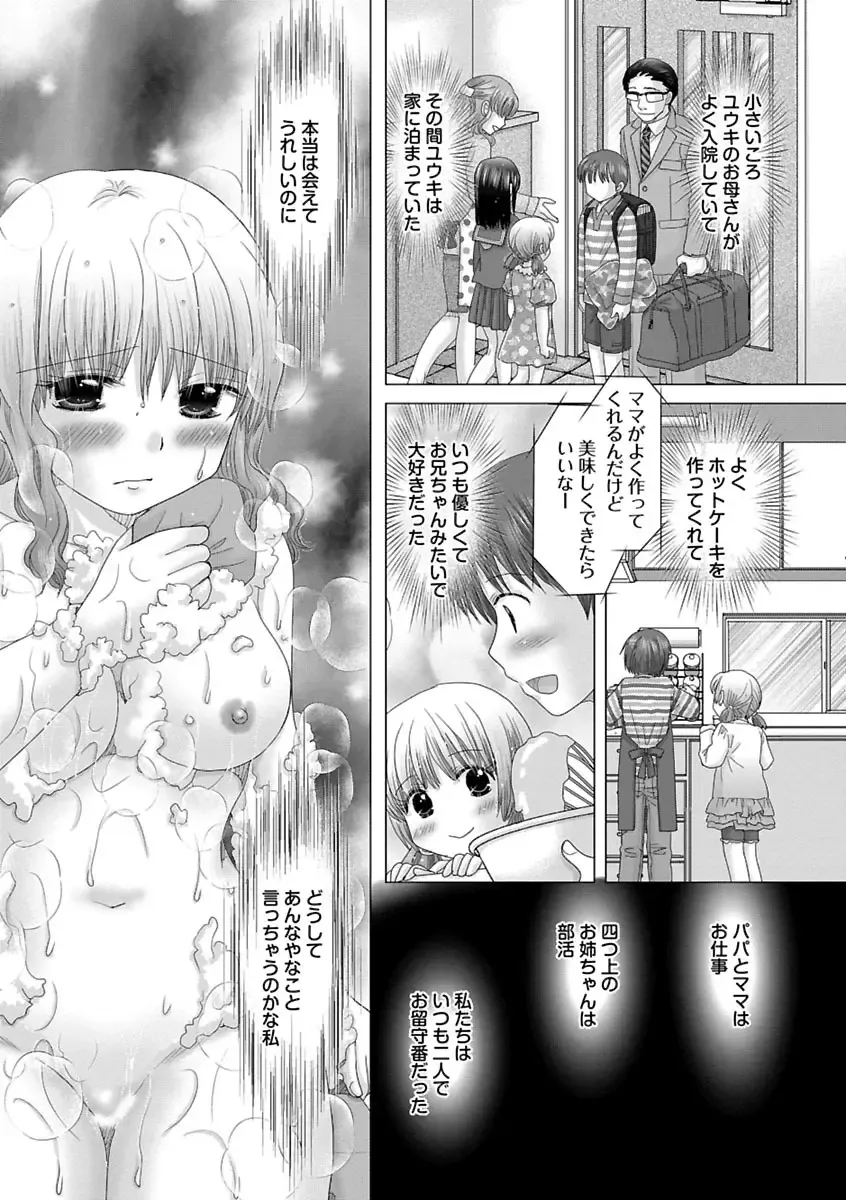 [Yuzupon] Eroitoko. Fhentai - Page 152