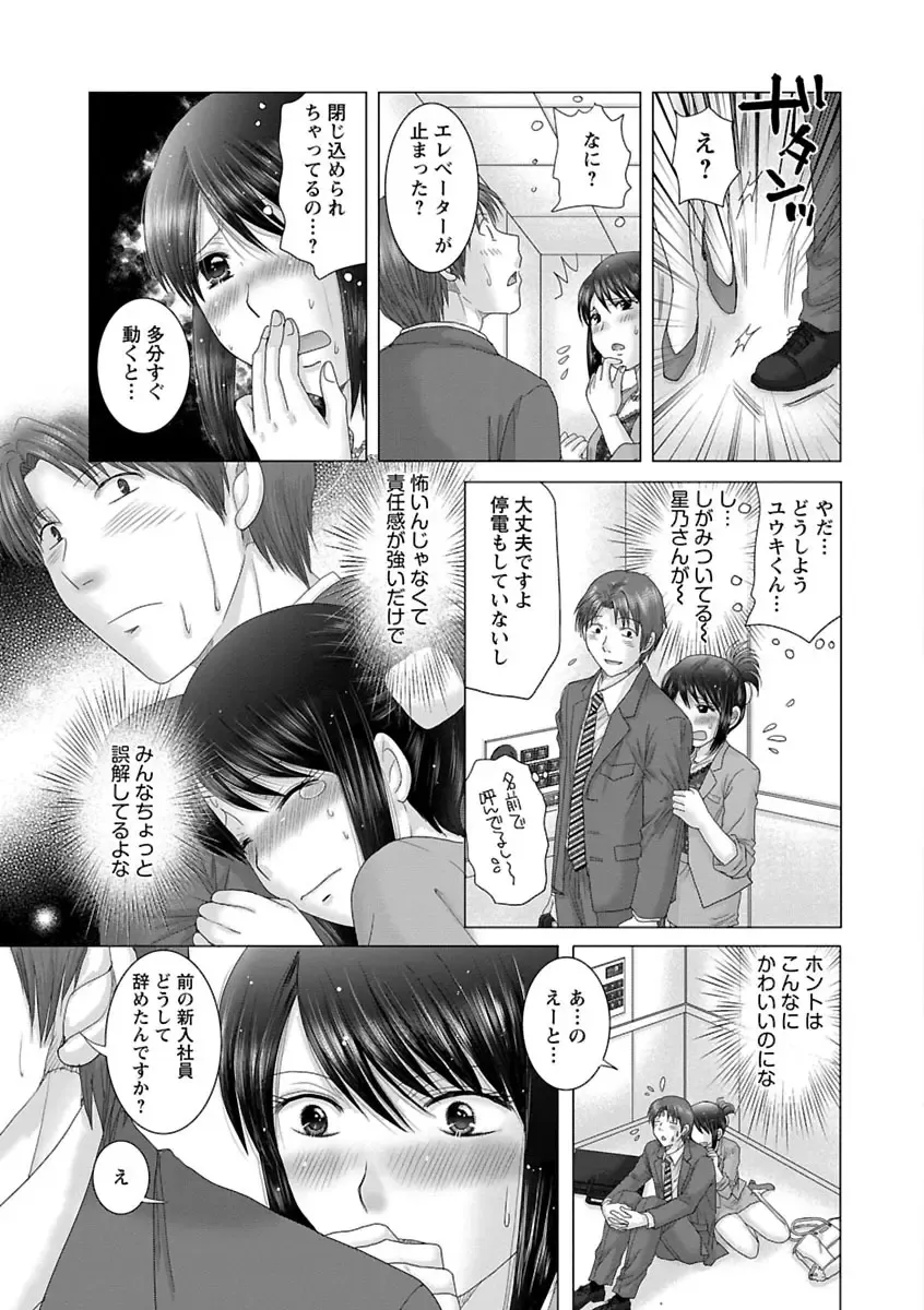 [Yuzupon] Eroitoko. Fhentai - Page 174