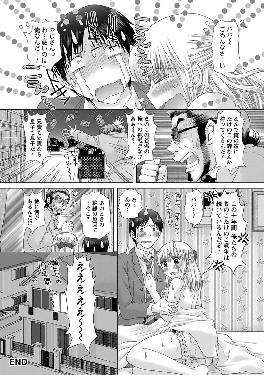 [Yuzupon] Eroitoko. Fhentai - Page 21