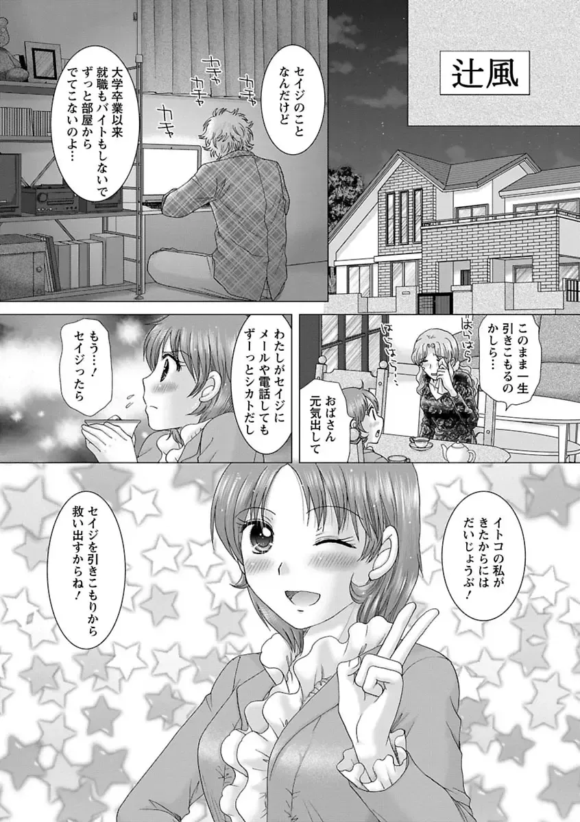 [Yuzupon] Eroitoko. Fhentai - Page 22