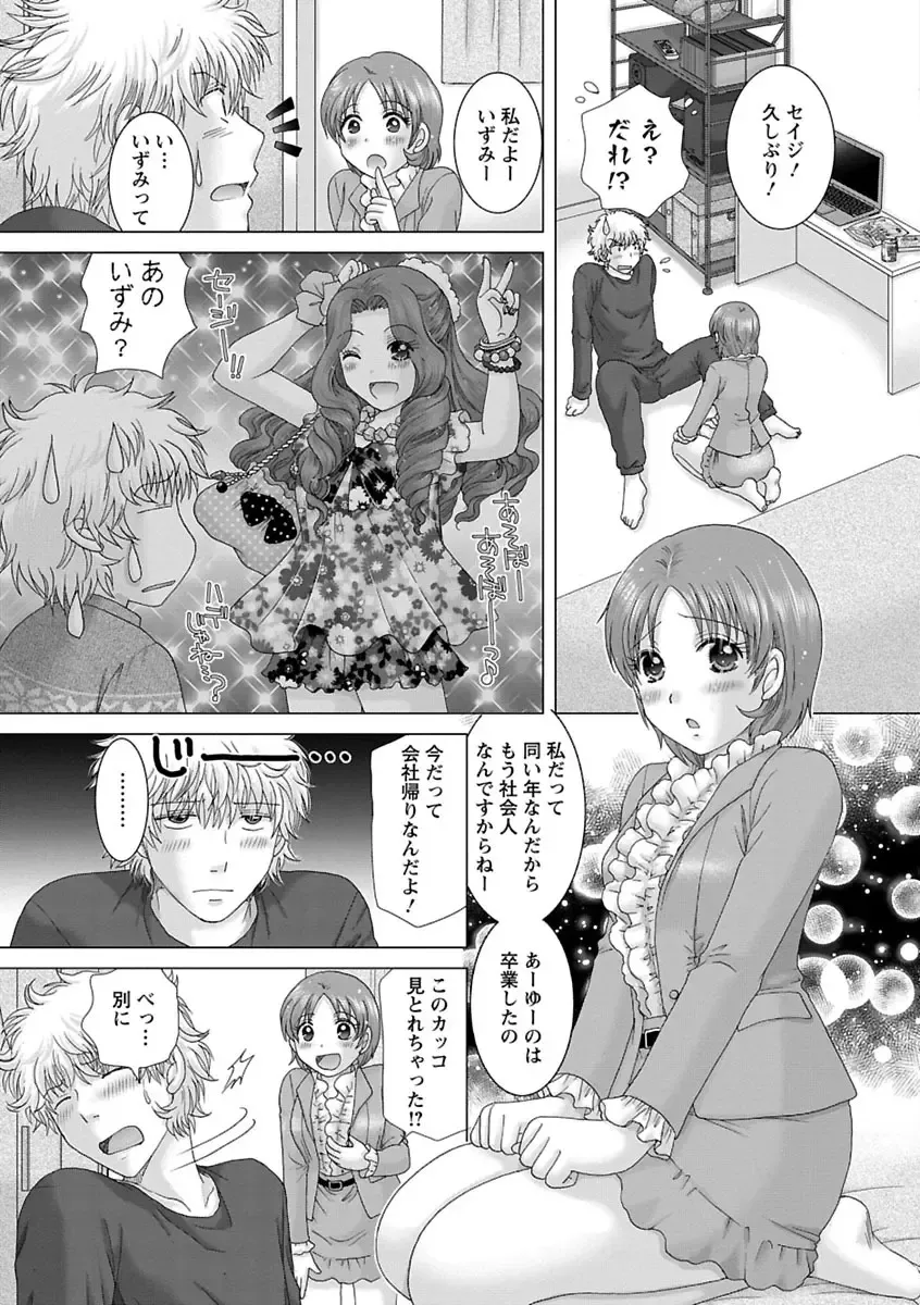 [Yuzupon] Eroitoko. Fhentai - Page 24