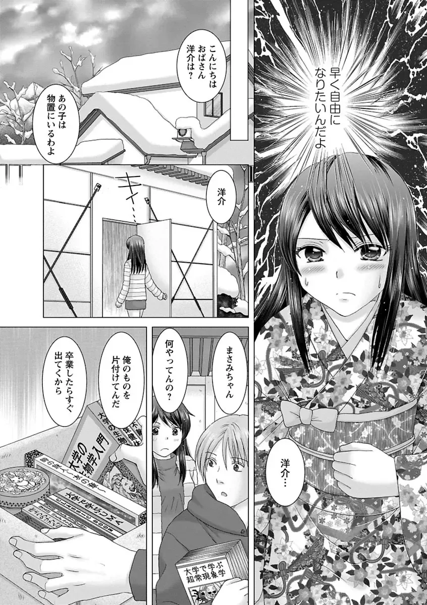 [Yuzupon] Eroitoko. Fhentai - Page 46