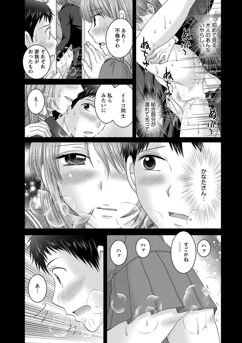 [Yuzupon] Eroitoko. Fhentai - Page 64