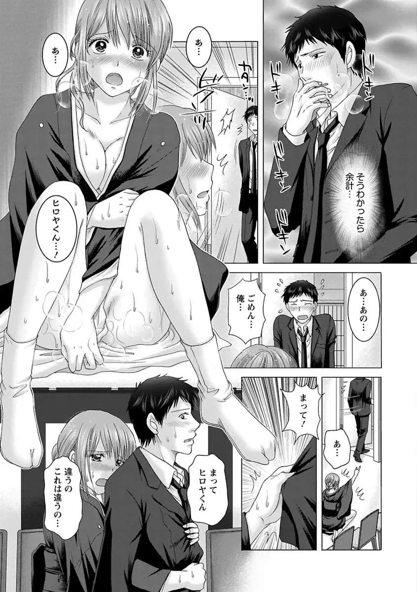 [Yuzupon] Eroitoko. Fhentai - Page 68