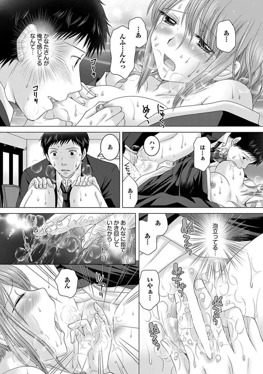 [Yuzupon] Eroitoko. Fhentai - Page 71